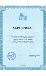 Сертифкат 1
