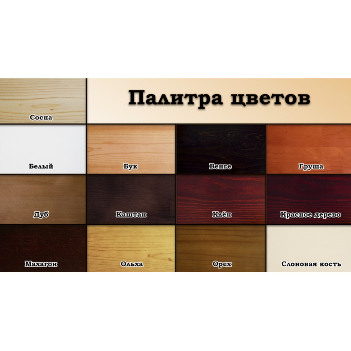 Венге цвет дерева
