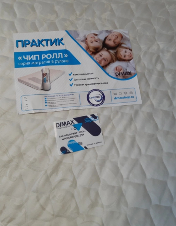 Чип ролл. Чип ролл